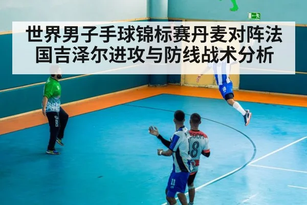 handball goalkeeper save